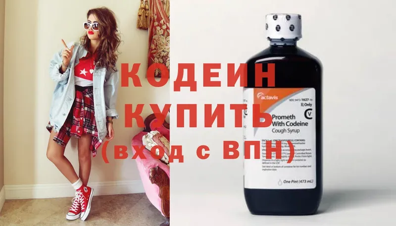 Codein напиток Lean (лин)  хочу наркоту  Вольск 