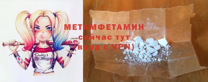 МЕТАМФЕТАМИН Methamphetamine  даркнет сайт  Вольск 